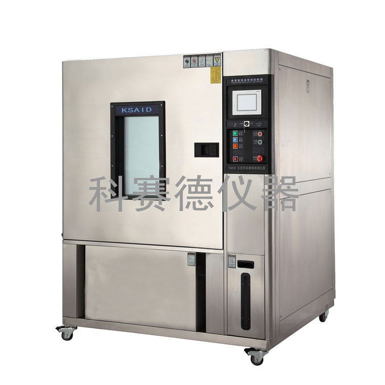南京恒溫恒濕試驗箱