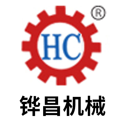 東莞鏵昌機械科技有限公司