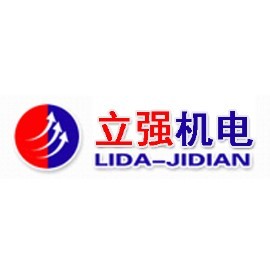 東莞市立強機電設備有限公司