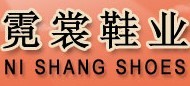 霓裳鞋業