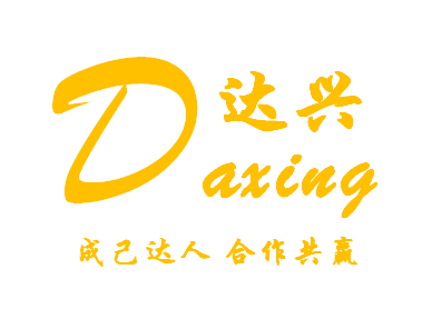 廣州市荔灣區達興鞋材商行