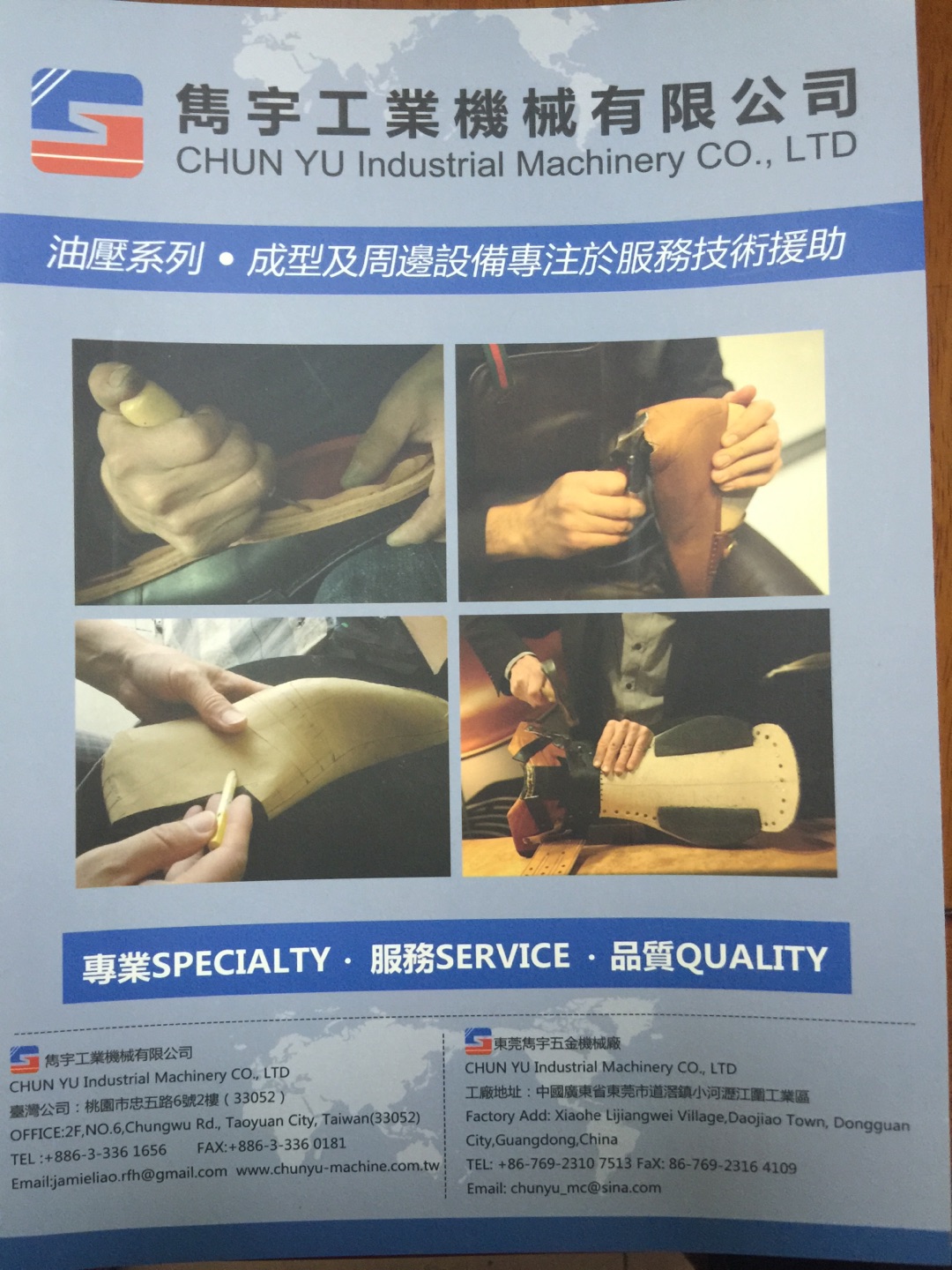 東莞市東暉機械廠