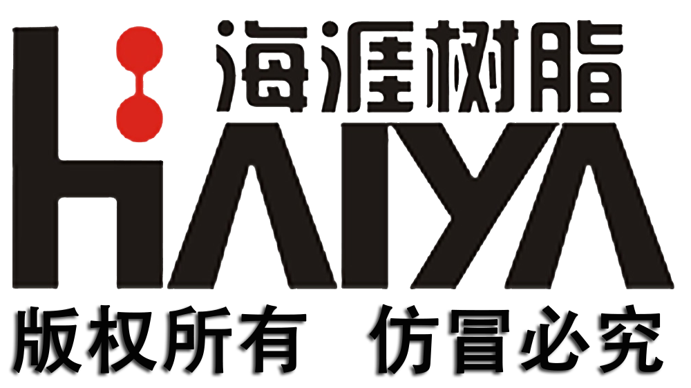 大東膠水-東莞市海涯樹脂制品有限公司