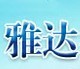 惠州市仲愷高新區陳江雅達五金電器商行