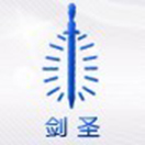 東莞市厚街劍利模具廠