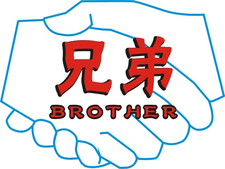 東莞市兄弟高周波機械有限公司