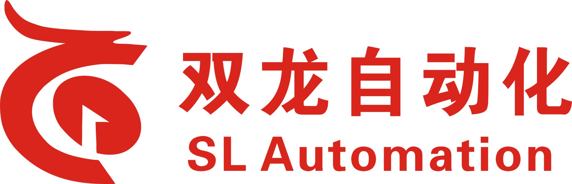 東莞市雙龍自動化設備有限公司