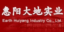 惠州市大地實業(yè)有限公司