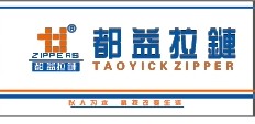 深圳都益拉鏈