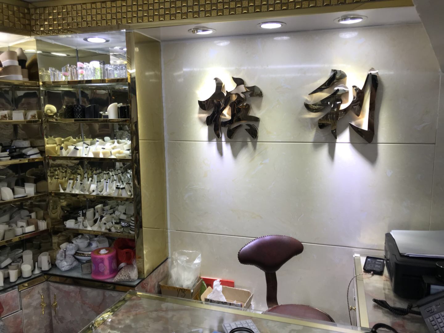 檳利鞋跟有限公司