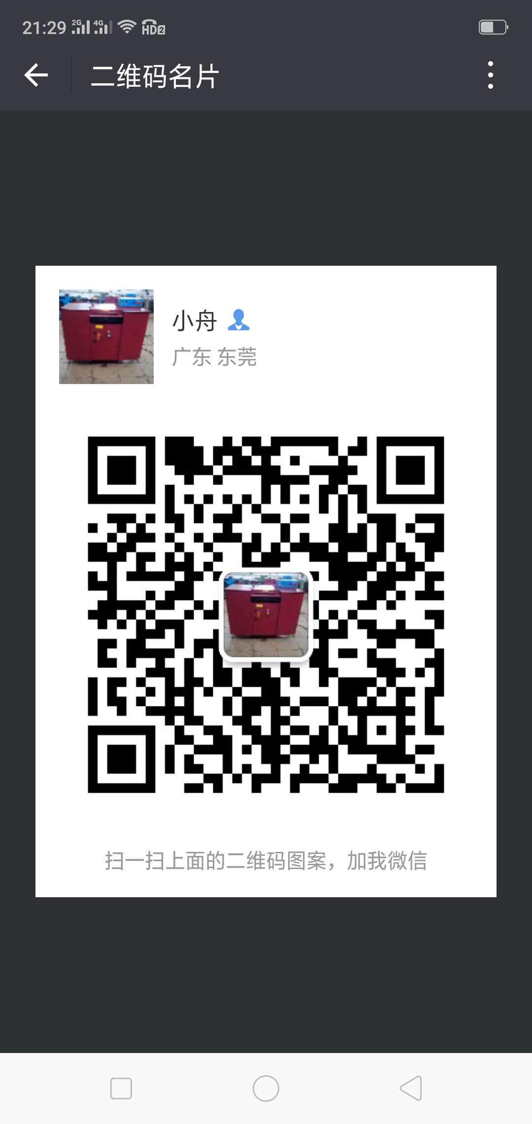 聯(lián)奧片皮機(jī)