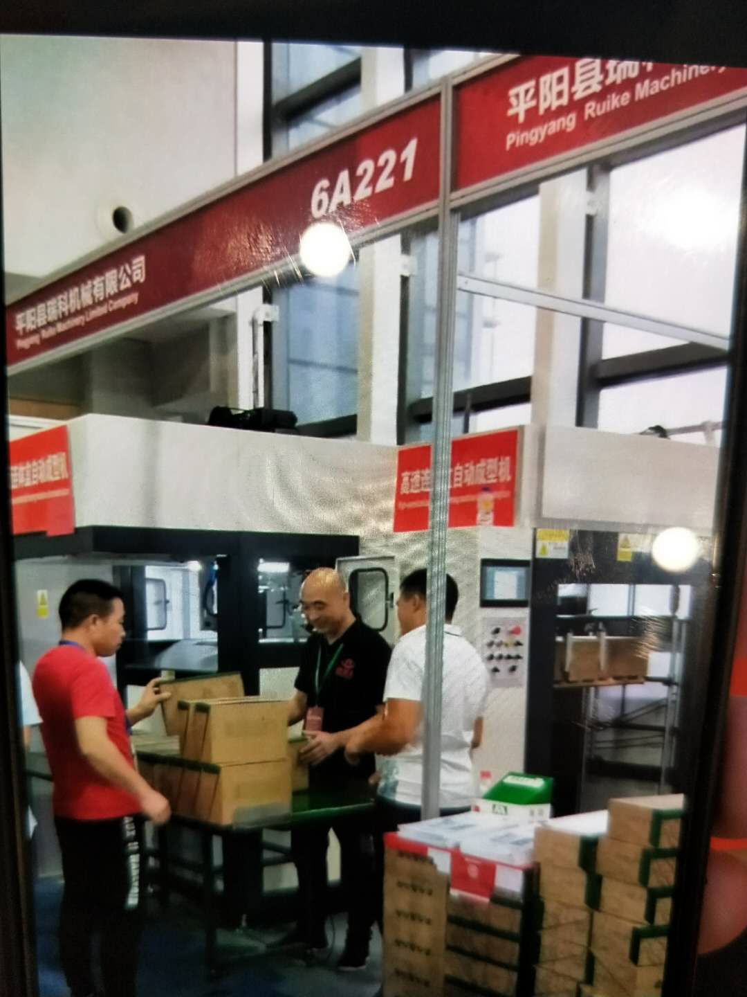 平陽縣瑞科機(jī)械有限公司