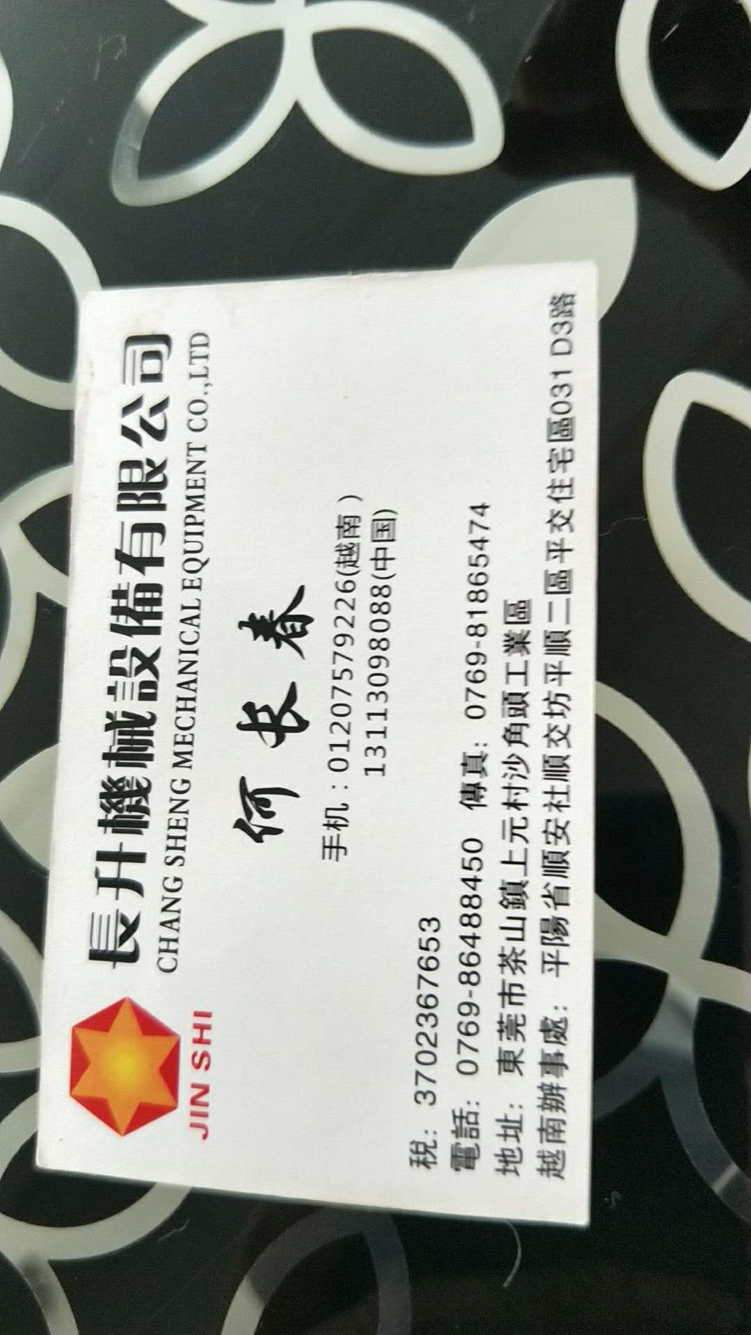 長升縫制設(shè)備有限公司