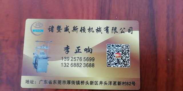 諸暨威斯頓機械有限公司