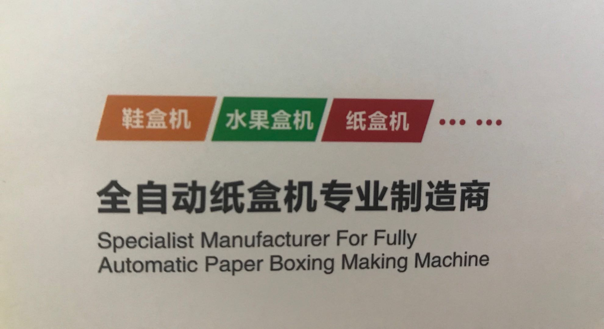 寶之瑞實(shí)業(yè)（深圳）有限公司