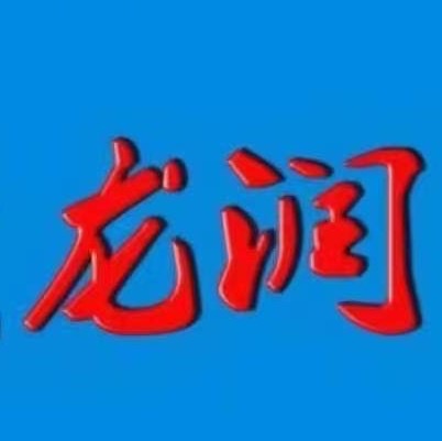 深圳市龍潤彩印機械設備有限公司