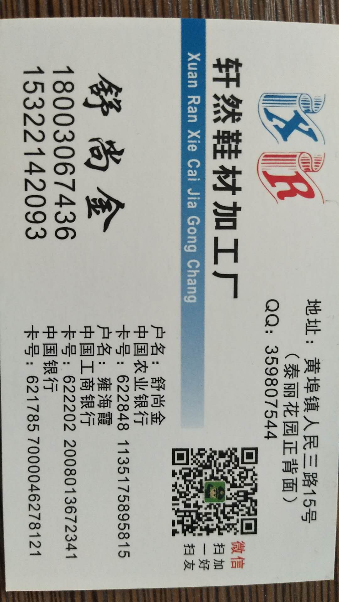 軒然三合一加工廠