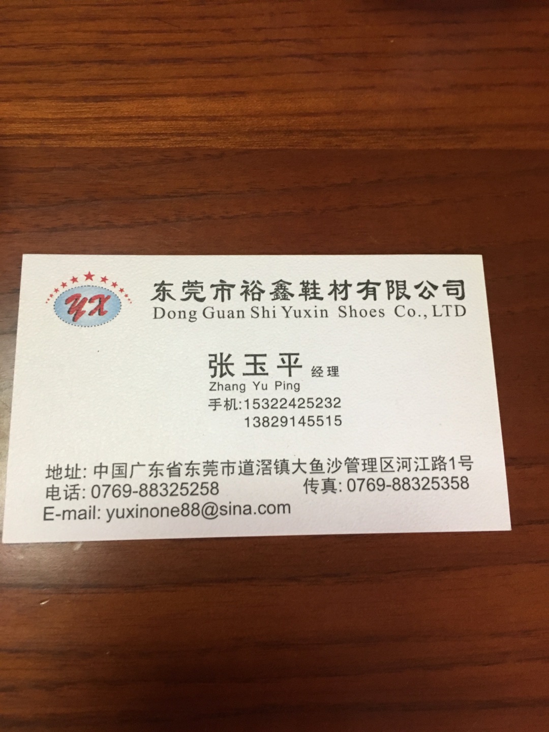 東莞市恒煒鞋材有限公司