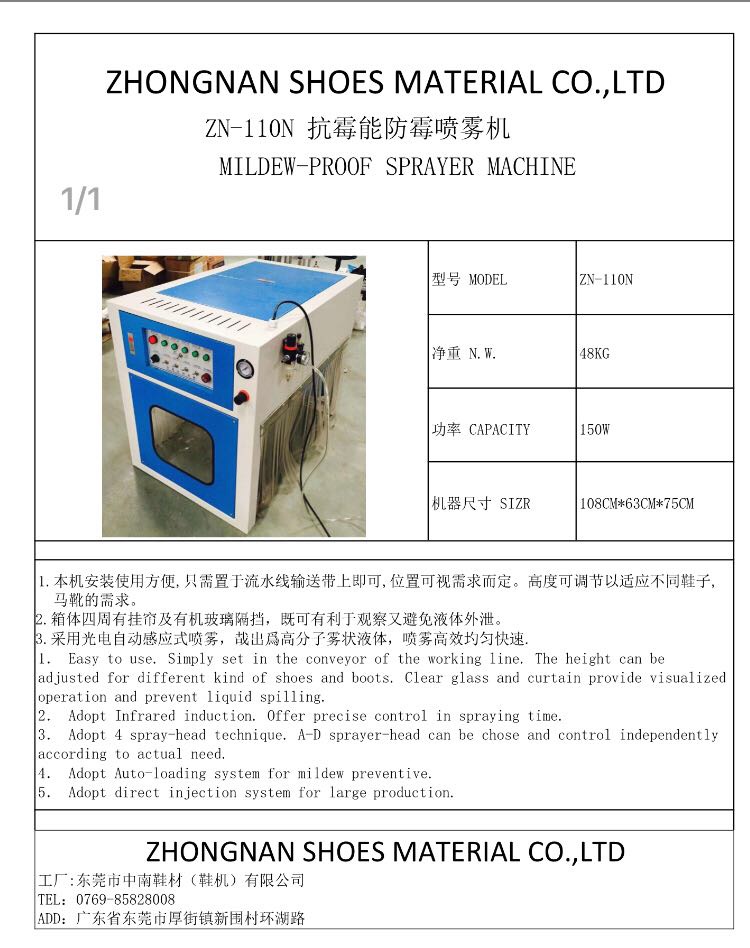 東莞市靈動機械有限公司