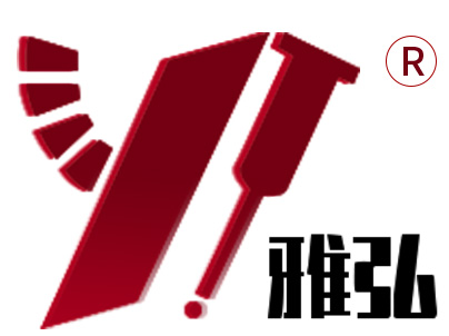 東莞市雅弘自動化設(shè)備有限公司