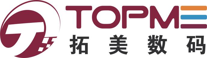 廣州拓美數(shù)碼有限公司