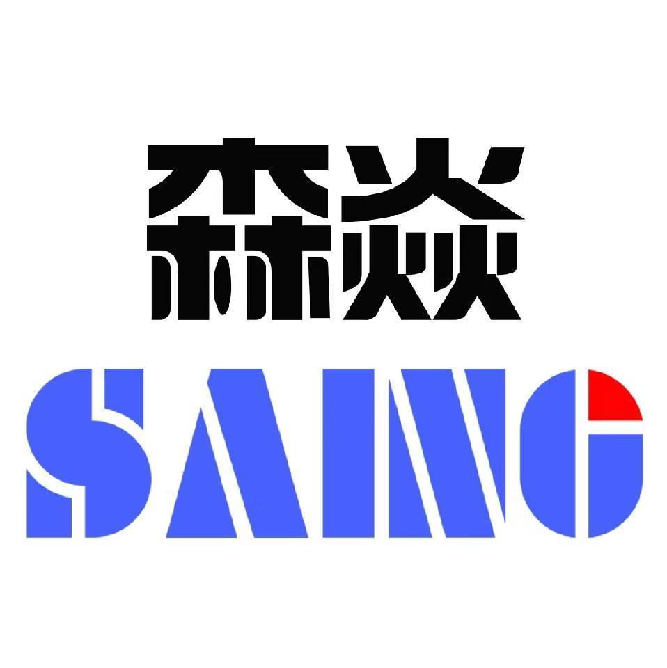 東莞市森焱自動化科技有限公司