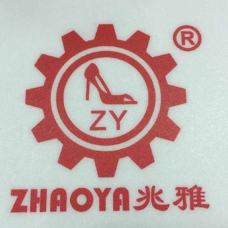 東莞市兆雅機械有限公司