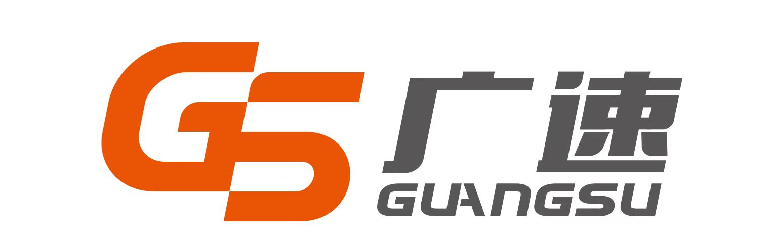 廣東廣速智能科技有限公司