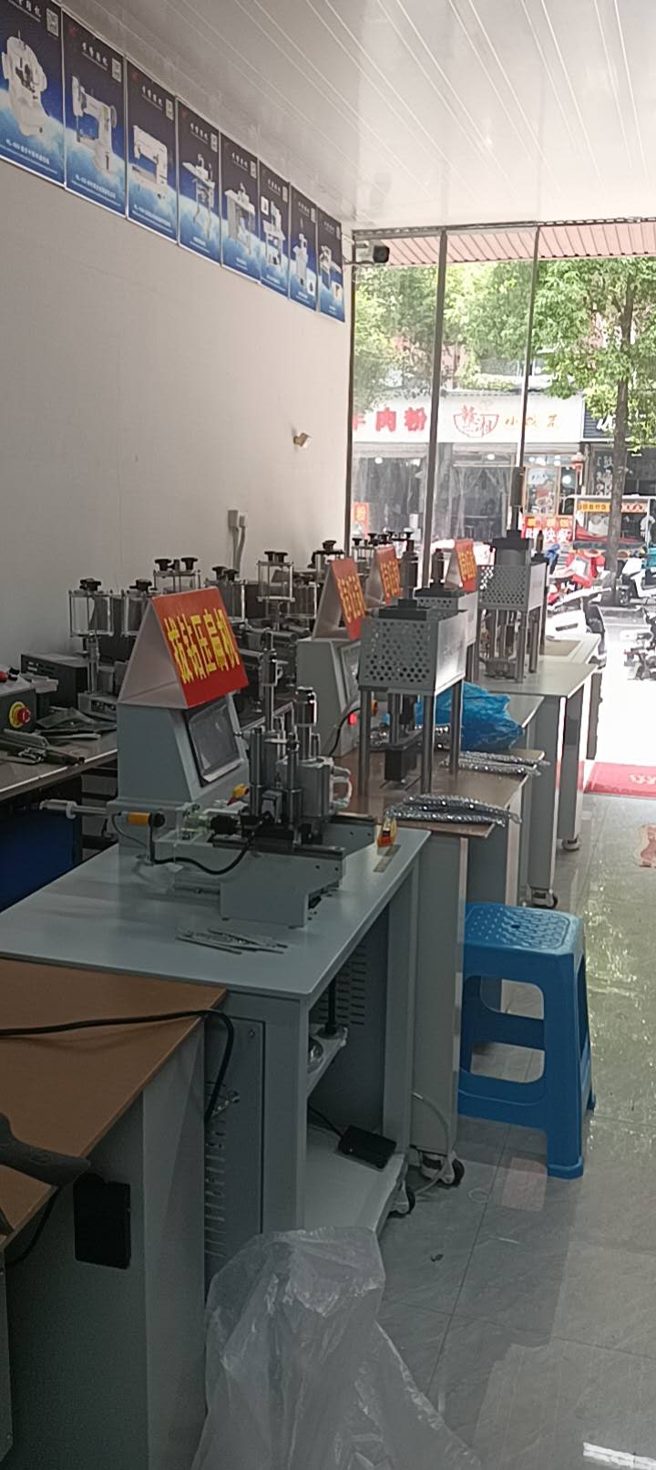 溫州市黃隆鞋機廠