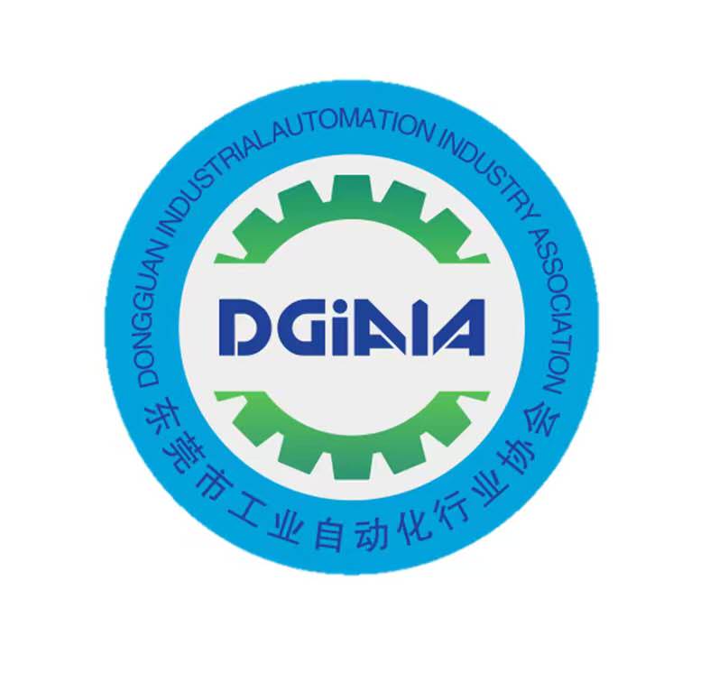 東莞市工業(yè)自動化行業(yè)協(xié)會