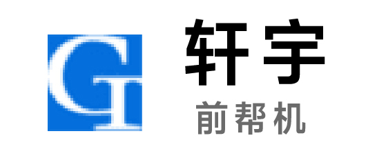 軒宇鞋機-3D鞋面定型機
