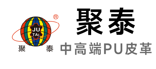 聚泰-中高端皮革